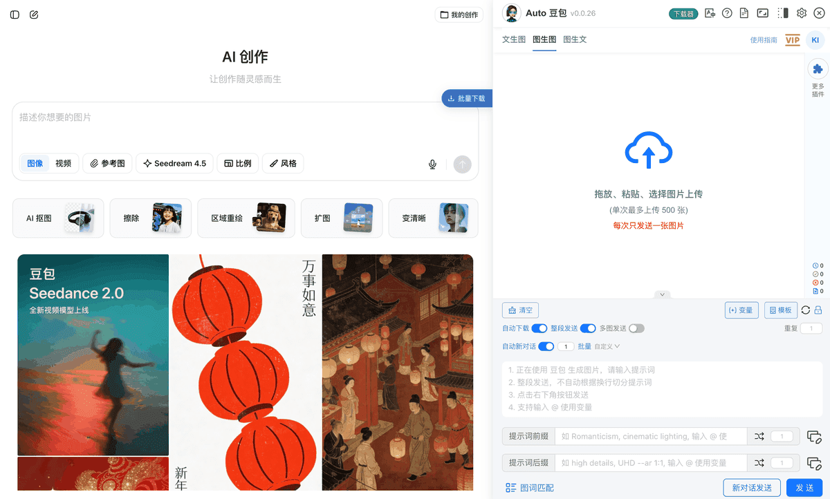 AutoBao