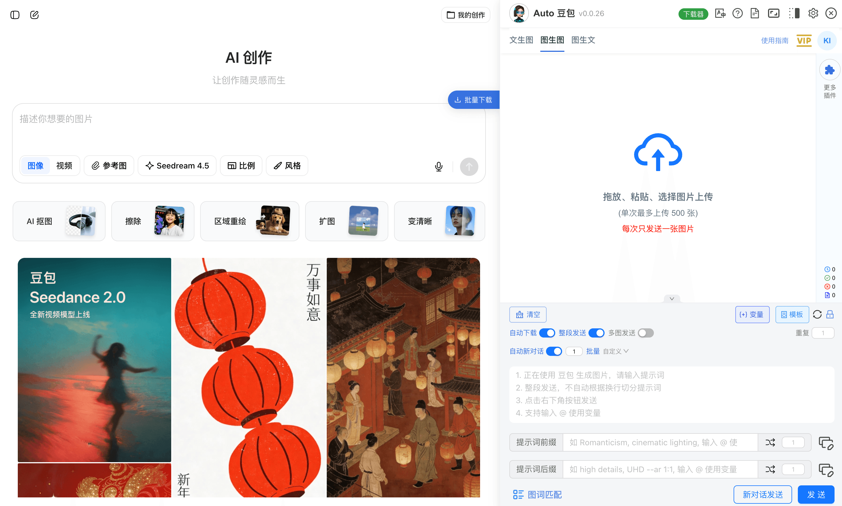 AutoBao