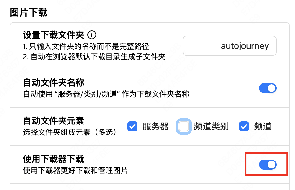 开启插件设置