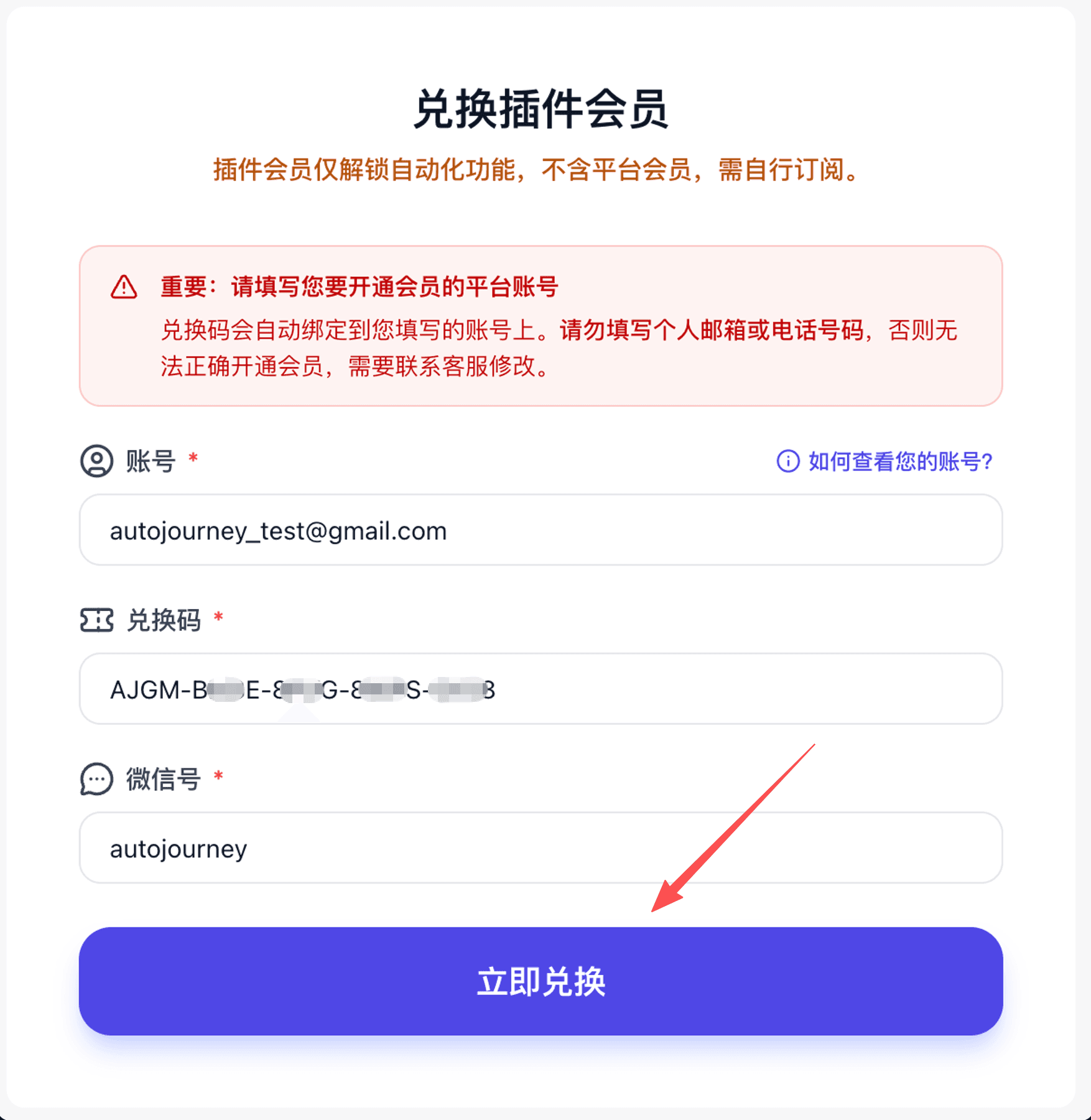 填写表单示意图